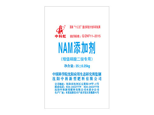 NAM添加剂－增值磷酸二铵专用