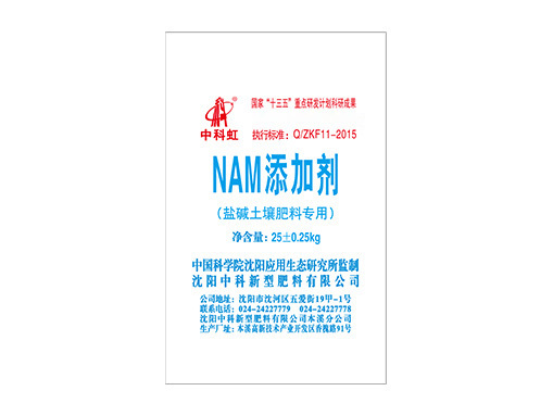 NAM添加剂－盐碱土壤肥料专用