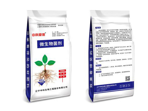 中科愛(ài)地 生防抗病類產(chǎn)品 微生物菌劑