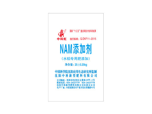 NAM添加劑－水稻專用肥添加