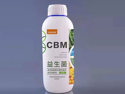 中科愛地 CBM 益生菌 高效能蔬菜瓜果種植用微生物制劑