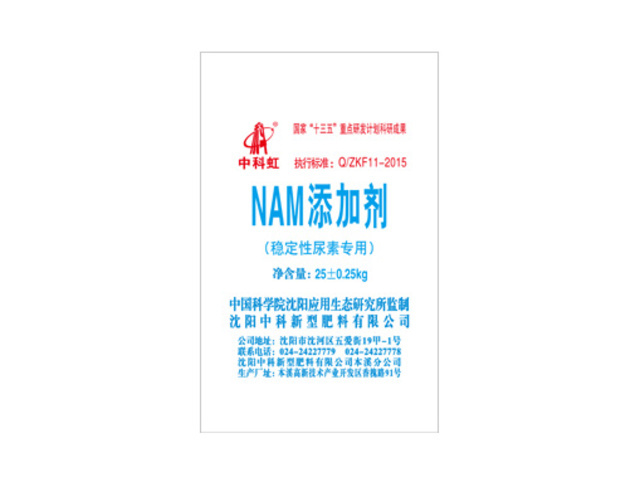 NAM additive-dedicated for stable urea