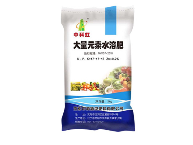 Zhongkehong-a large number of elements water-soluble fertilizer