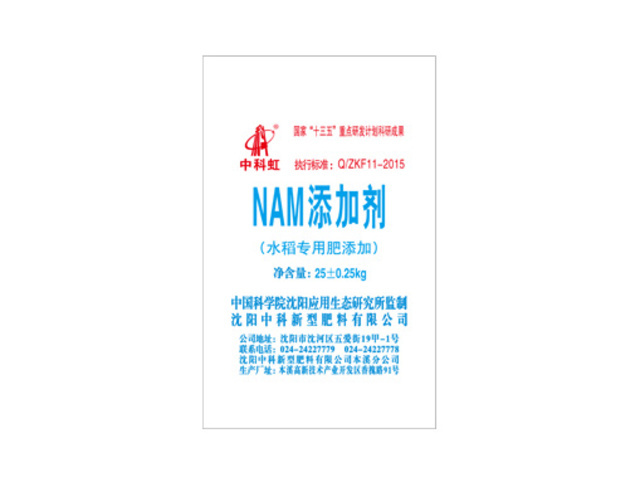 NAM additive-special fertilizer for rice