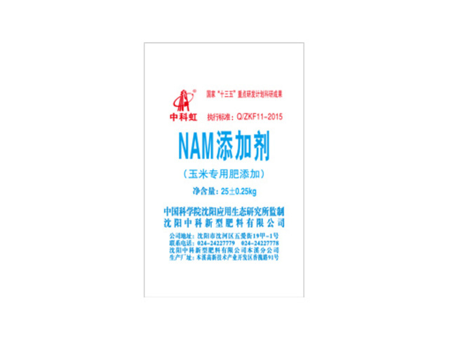 NAM additives-special fertilizer for corn