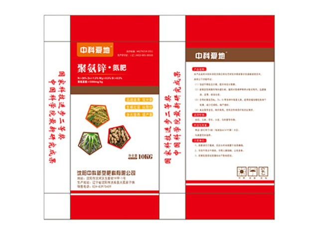 Special fertilizer for Qingke branch——Poly-Ammonia Nitrogen Fertilizer