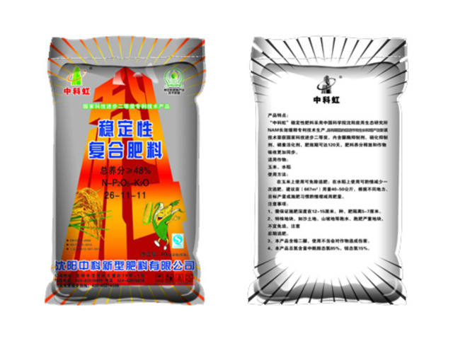 Zhongkehong Stable Compound Fertilizer