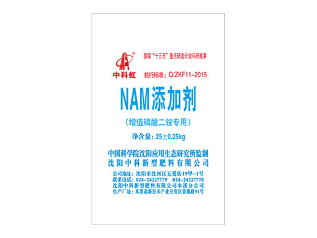 NAM additives-value-added diammonium phosphate special