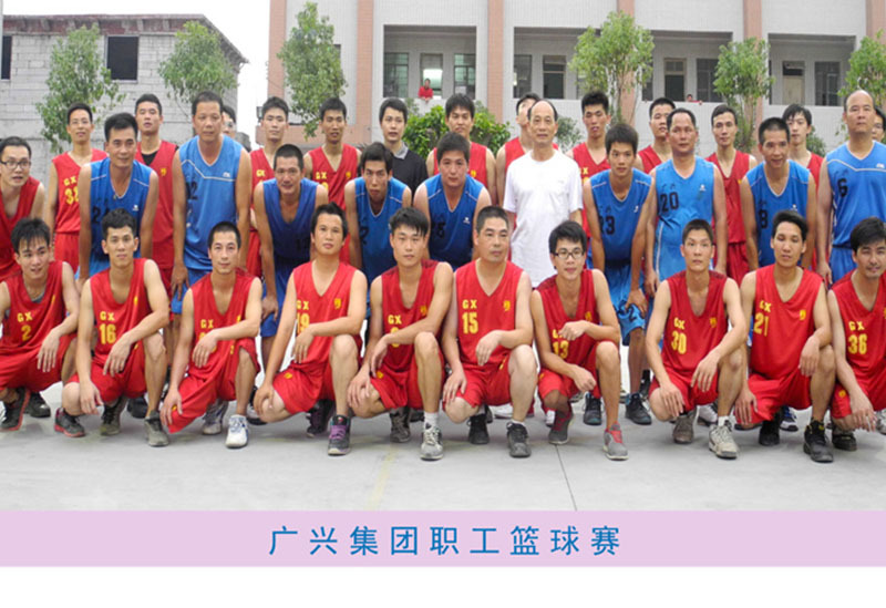 广兴职工篮球赛（2014）1
