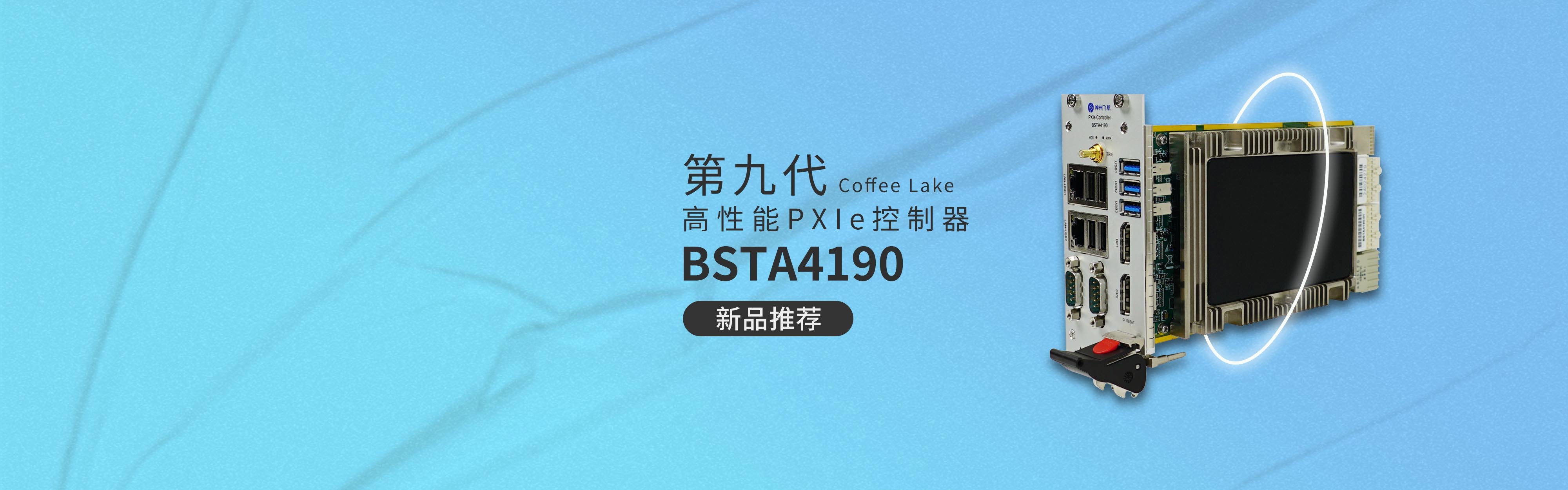 BSTA4190