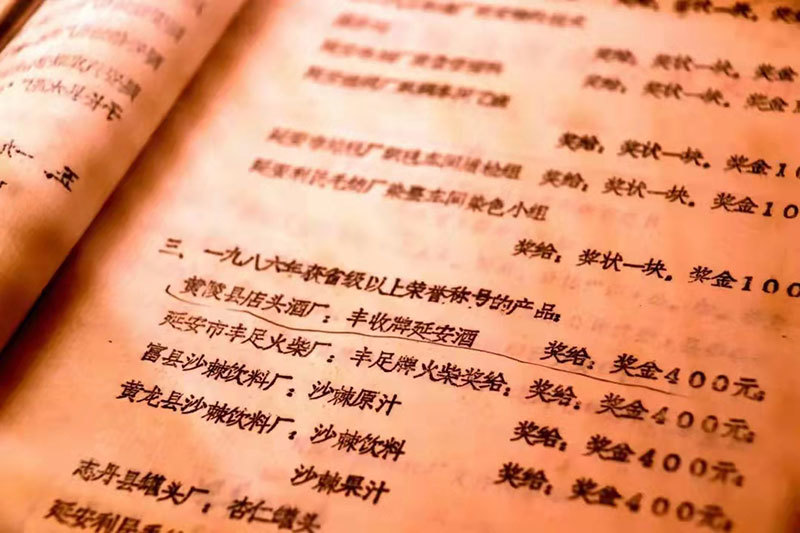 軒轅圣地酒業