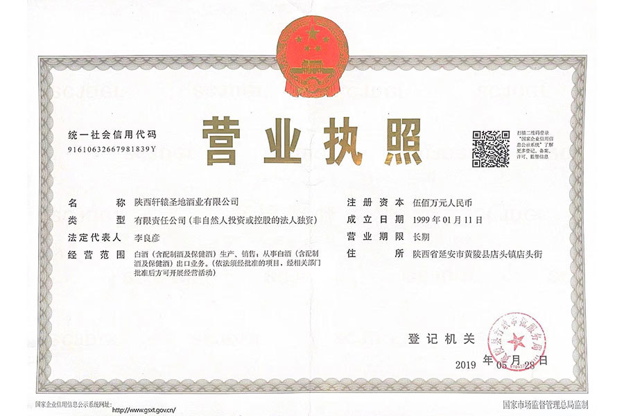 營業執照