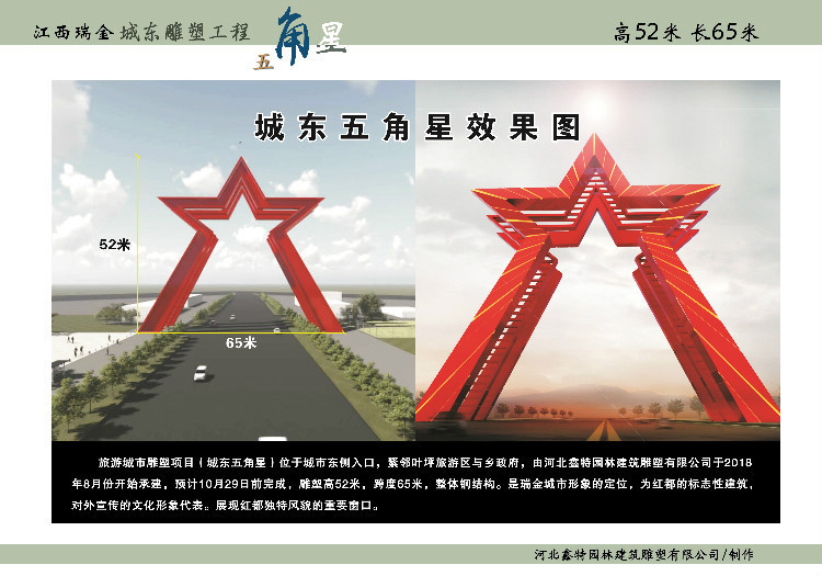 鑫特雕塑