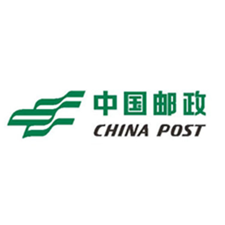 中国邮政集团公司