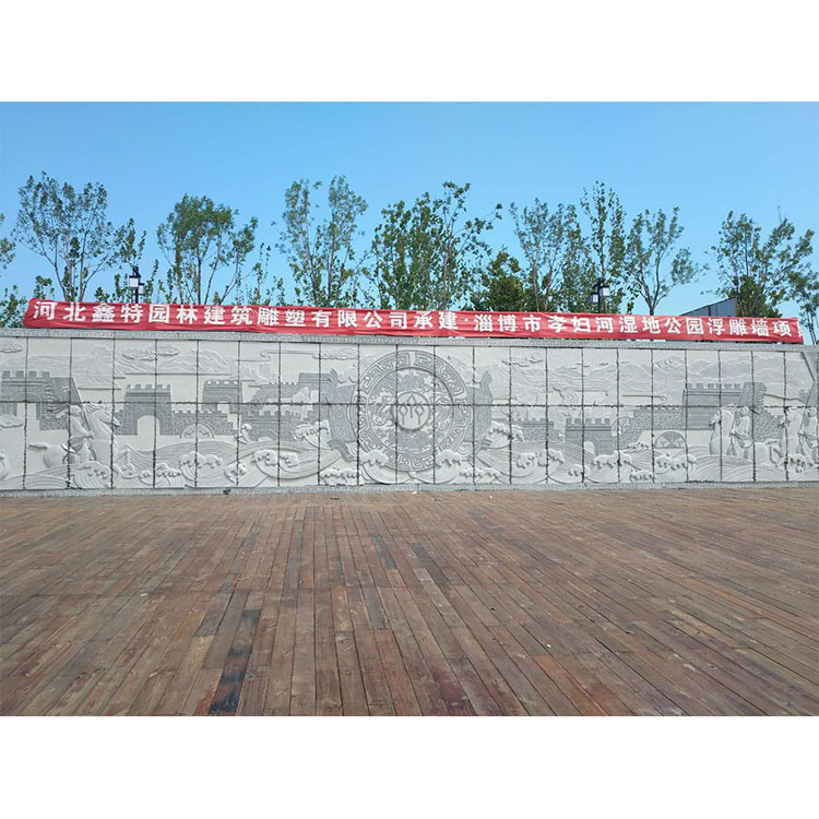 淄博市孝妇河公园【浮雕墙】及木栈道项目