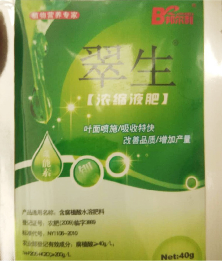 翠生