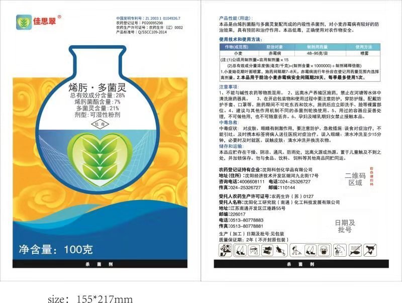 佳思翠