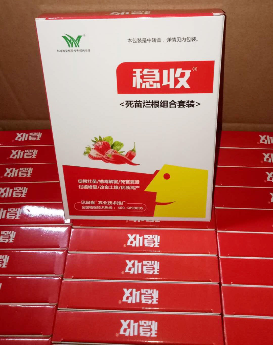 穩(wěn)收