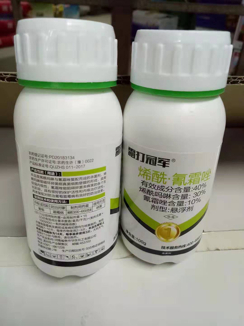 霜打冠軍
