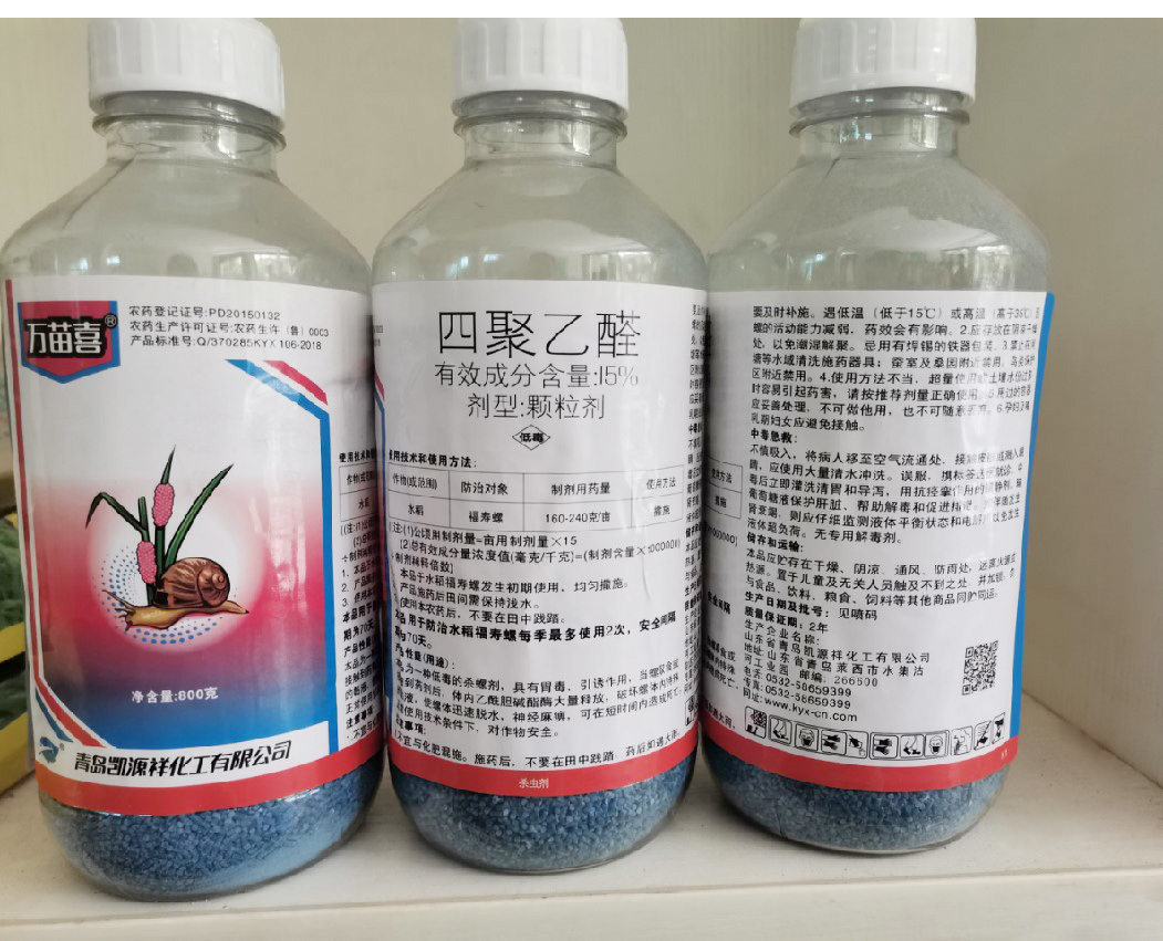 萬苗喜