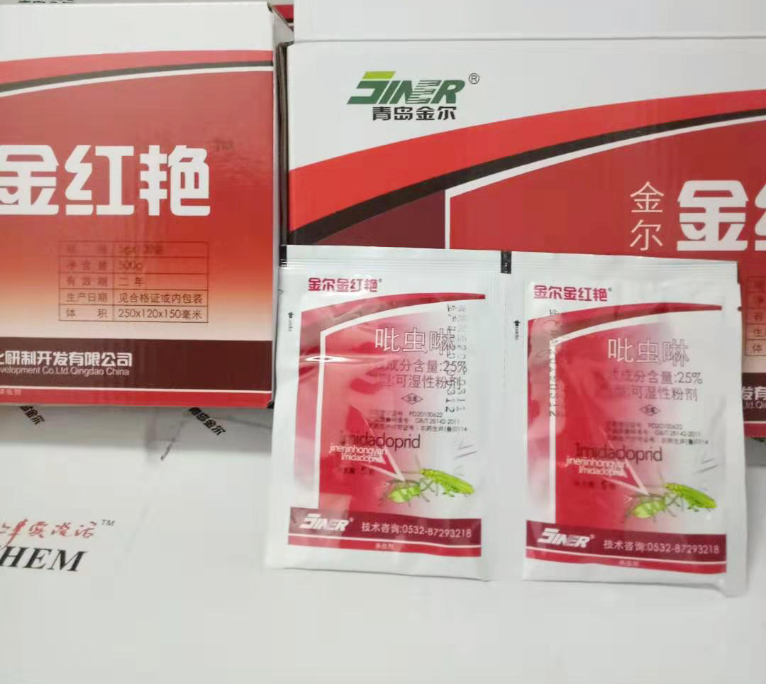 金紅艷