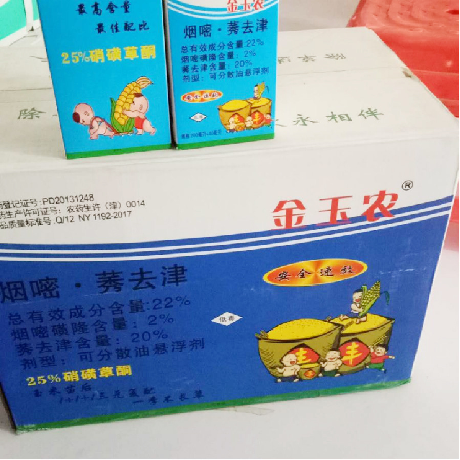 硝煙莠金玉農(nóng)