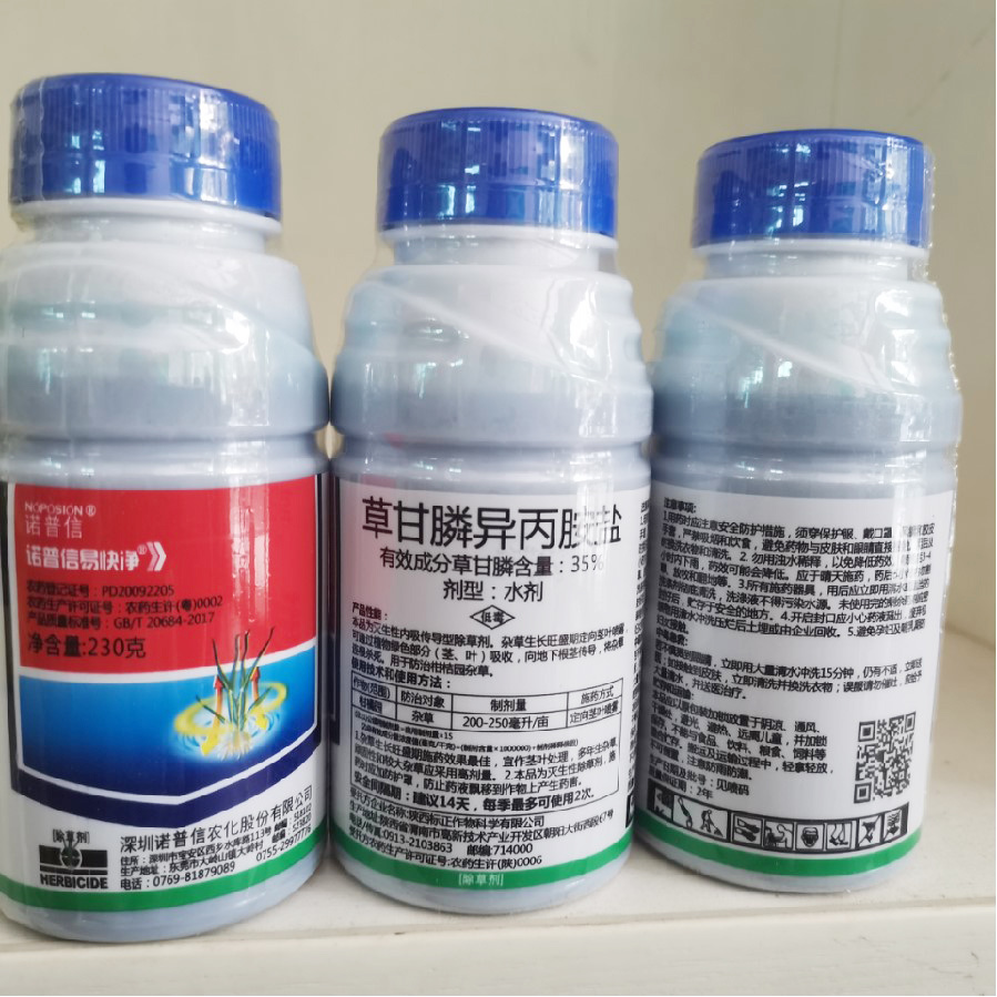 諾普信易快凈