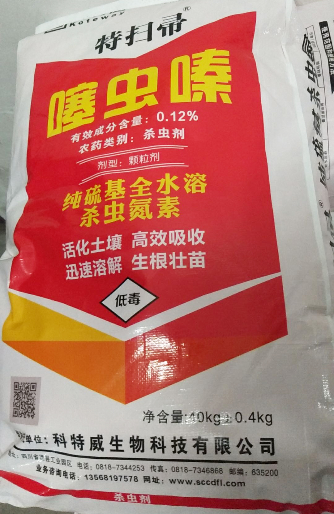 噻蟲嗪
