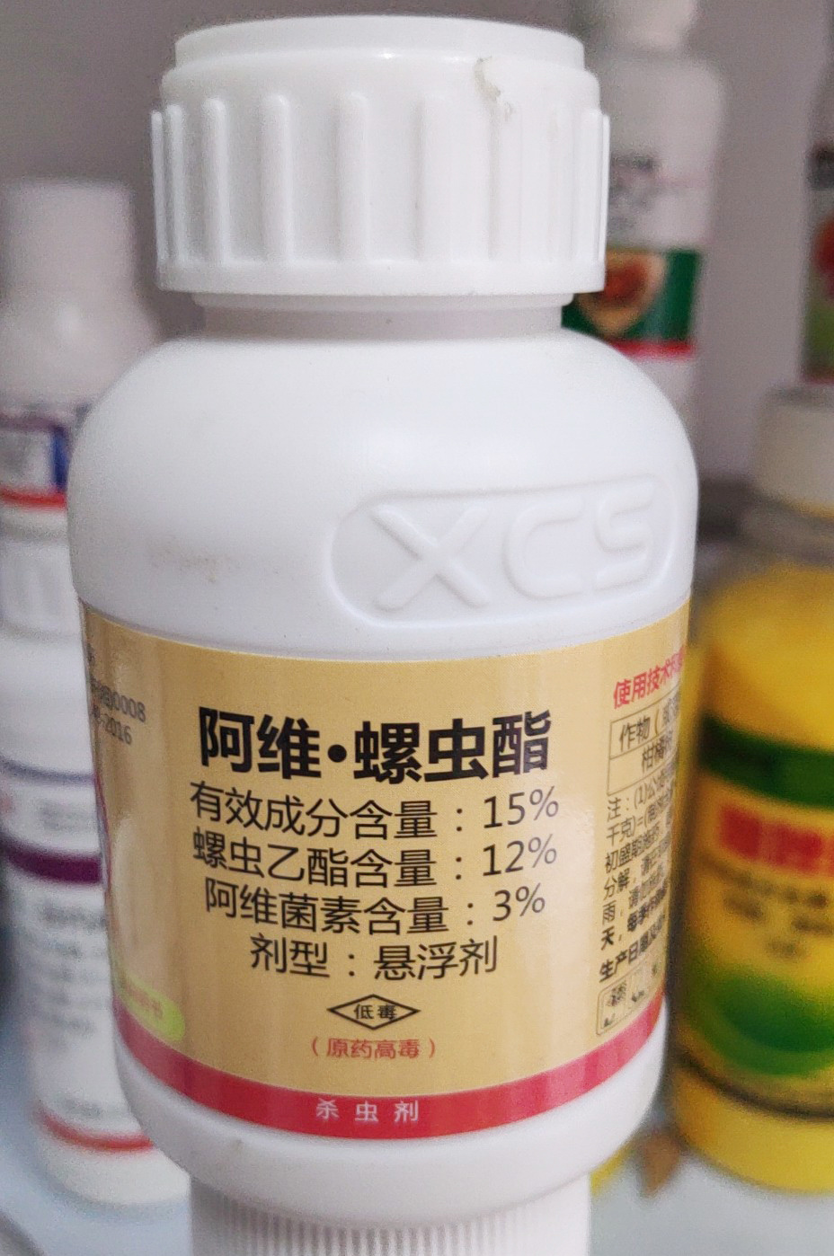 阿維.螺蟲