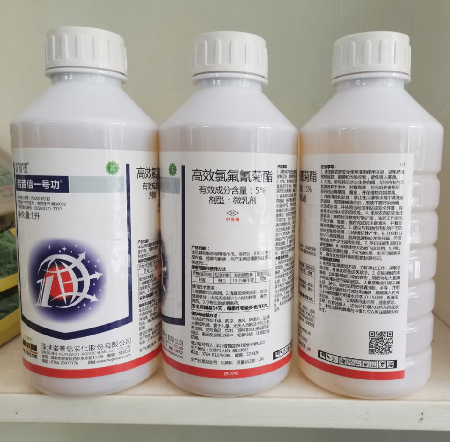 一號功