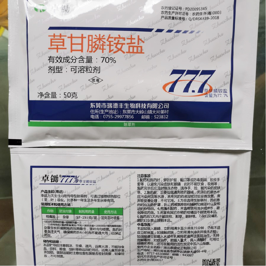 卓鋤