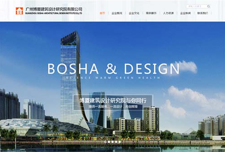 博厦建筑设计研究院有限公司网站新版正式上线