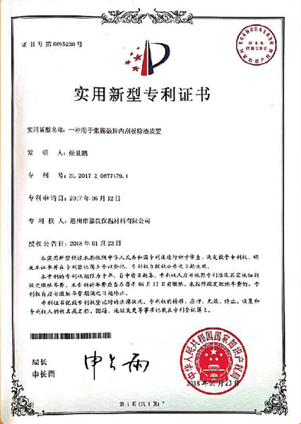 资质荣誉