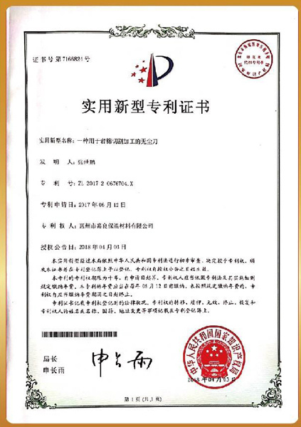 资质荣誉
