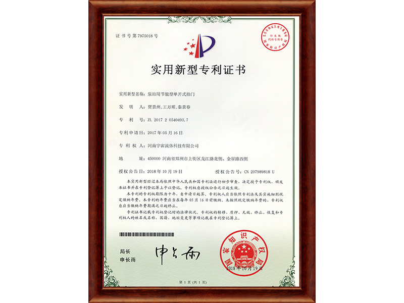 Patent certificate