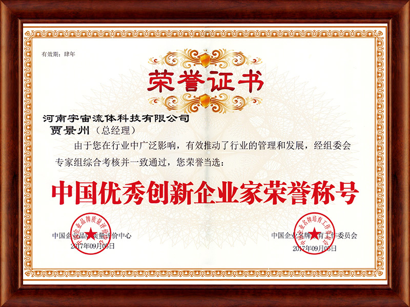 Honor Certificate