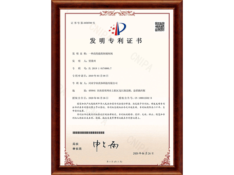 Patent certificate