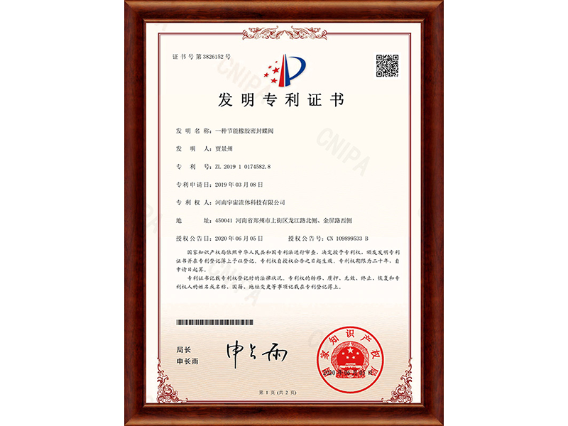 Patent certificate