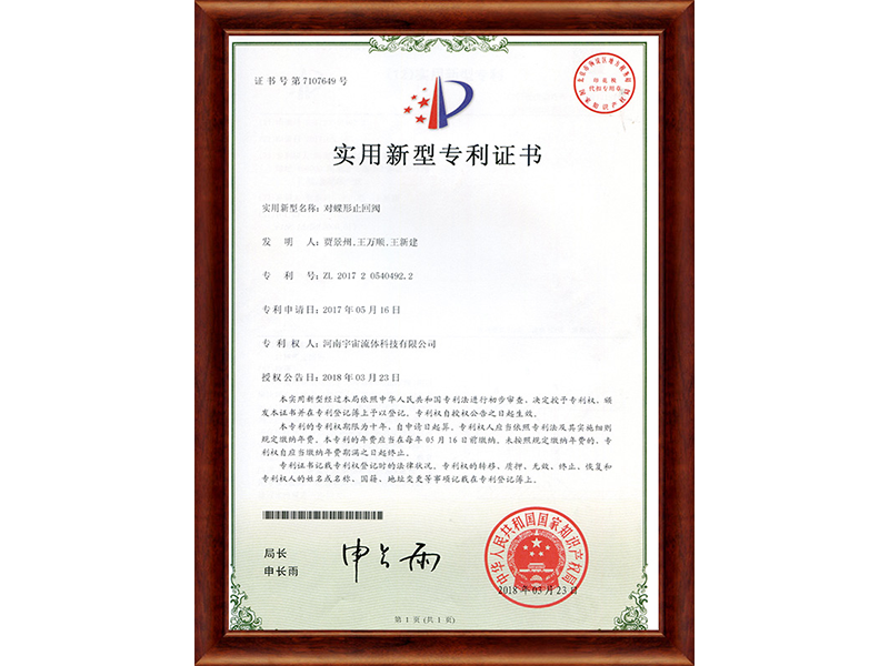 Patent certificate