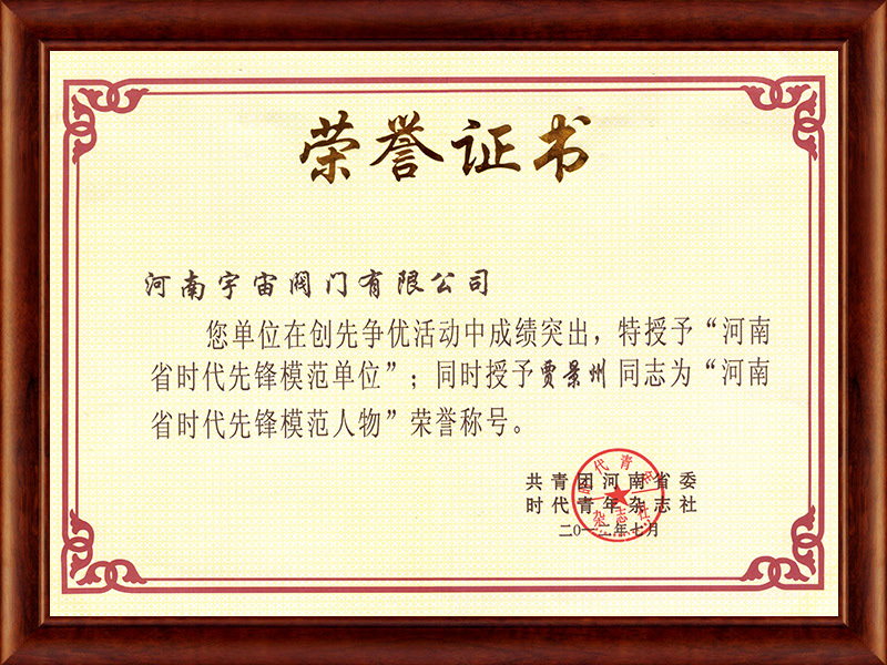 Honor Certificate