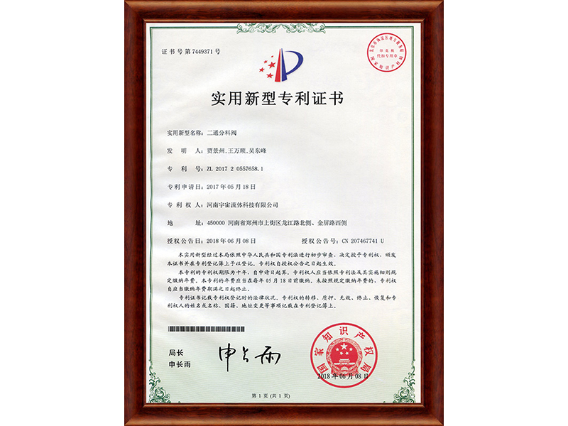 Patent certificate