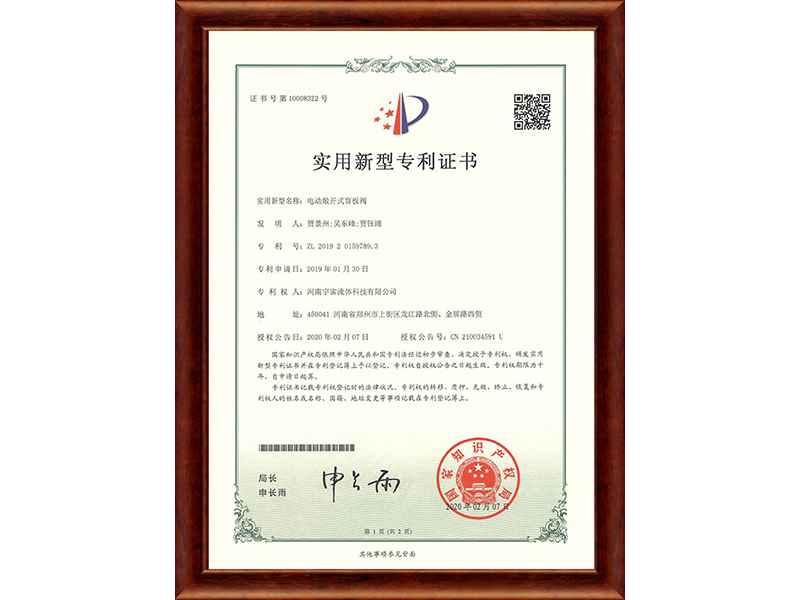 Patent certificate