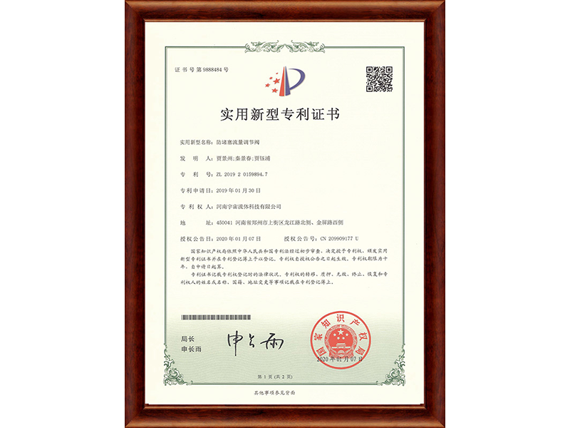 Patent certificate