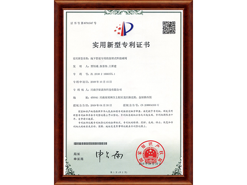 Patent certificate