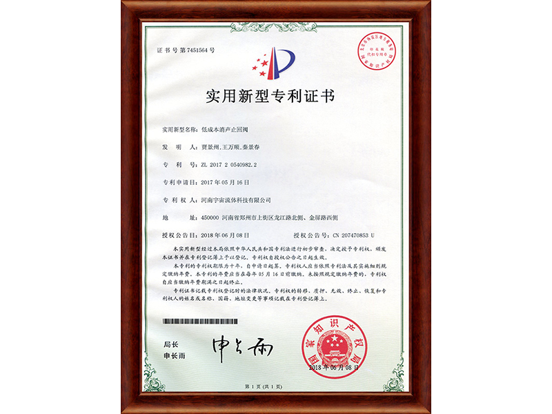 Patent certificate