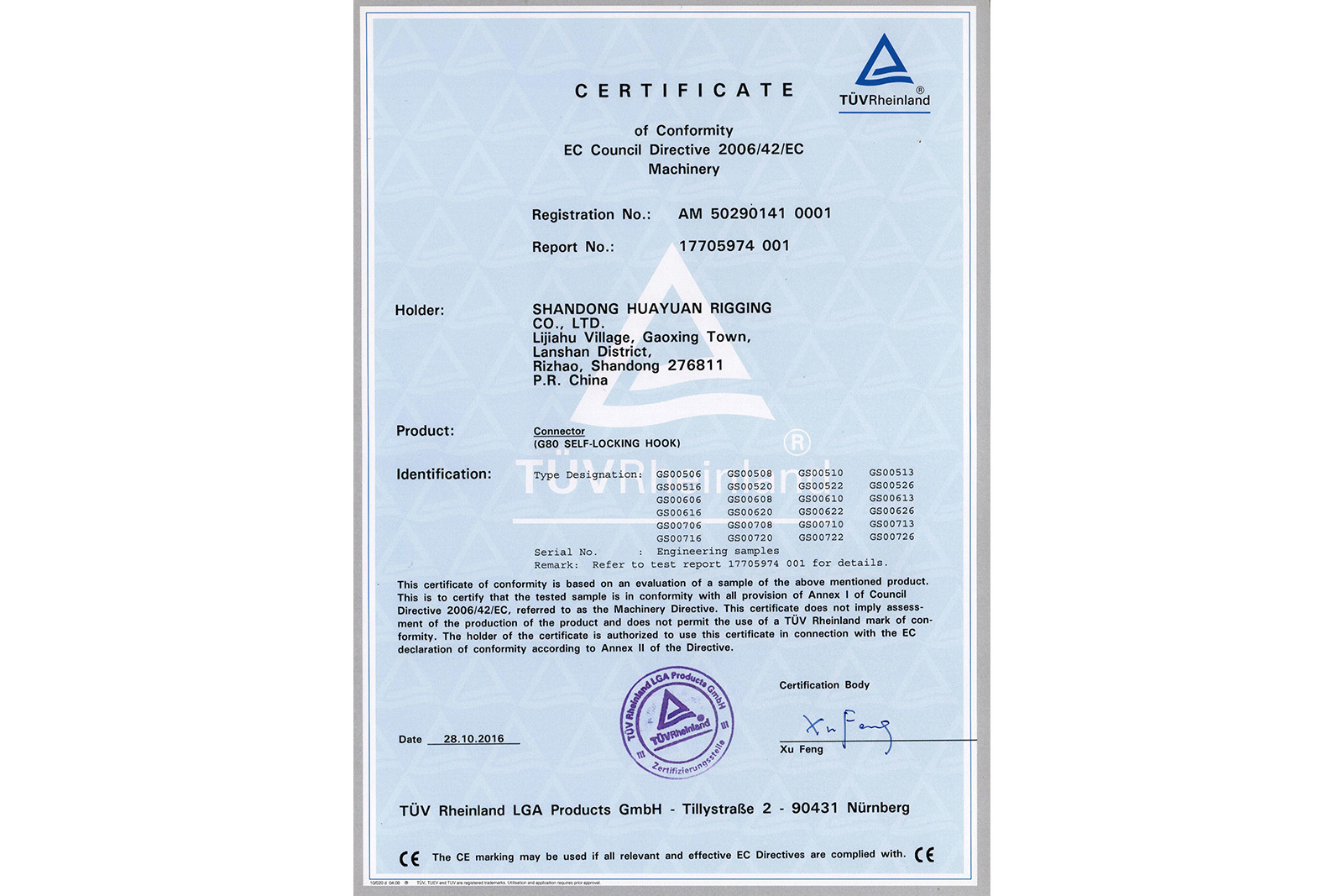 G80 safety hook CE certification