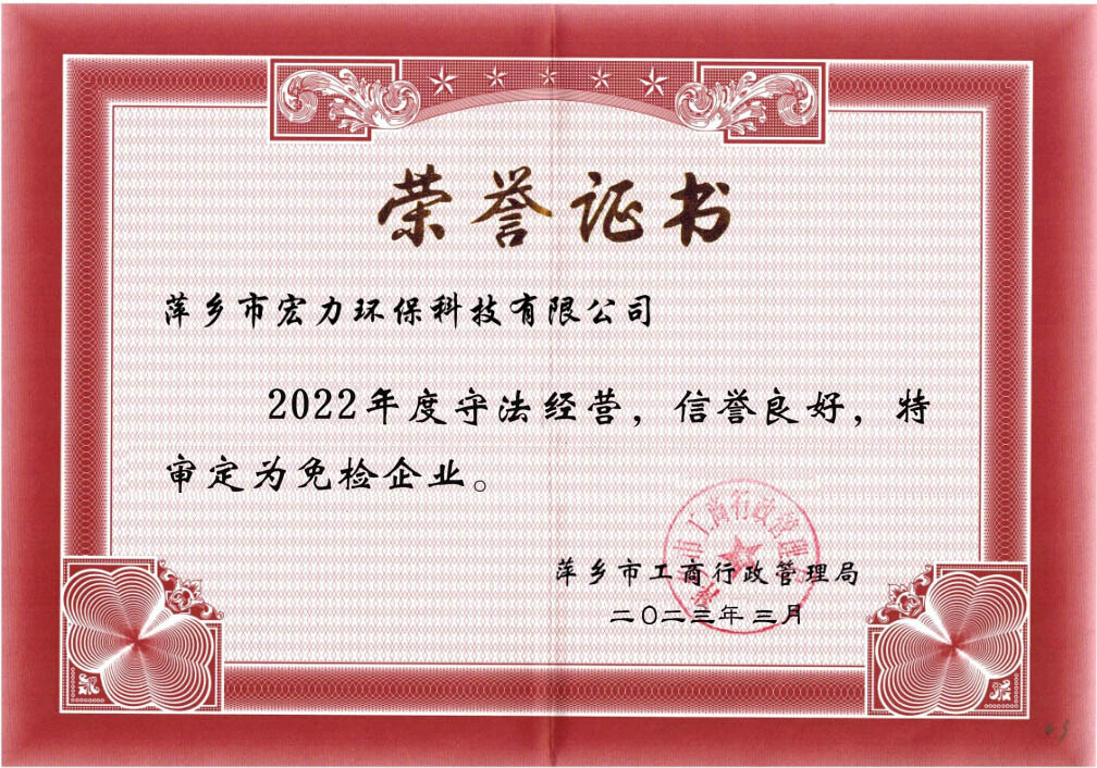 榮譽證書