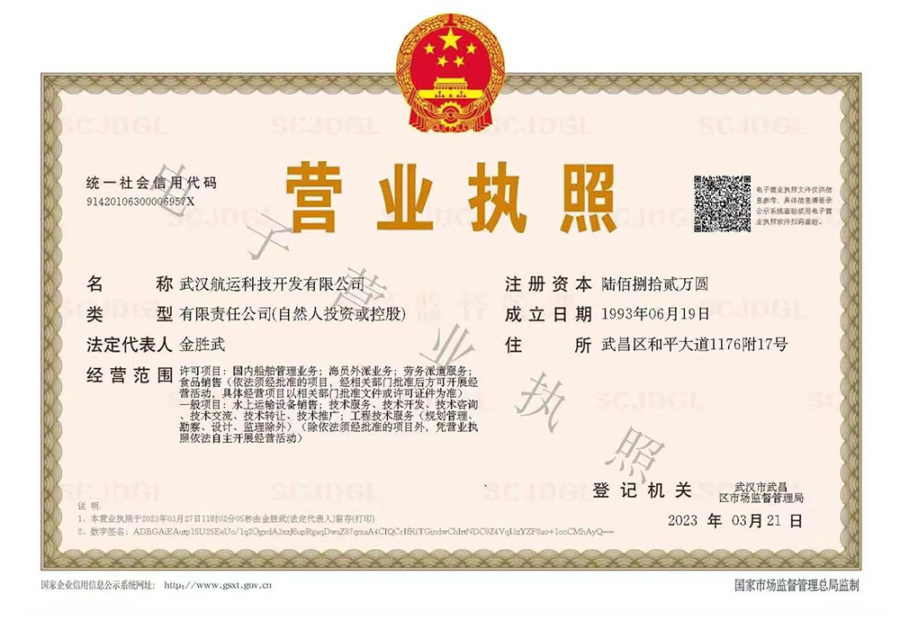 營(yíng)業(yè)執(zhí)照