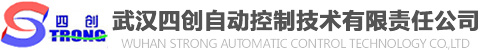 武汉四创自动控制技术有限责任公司