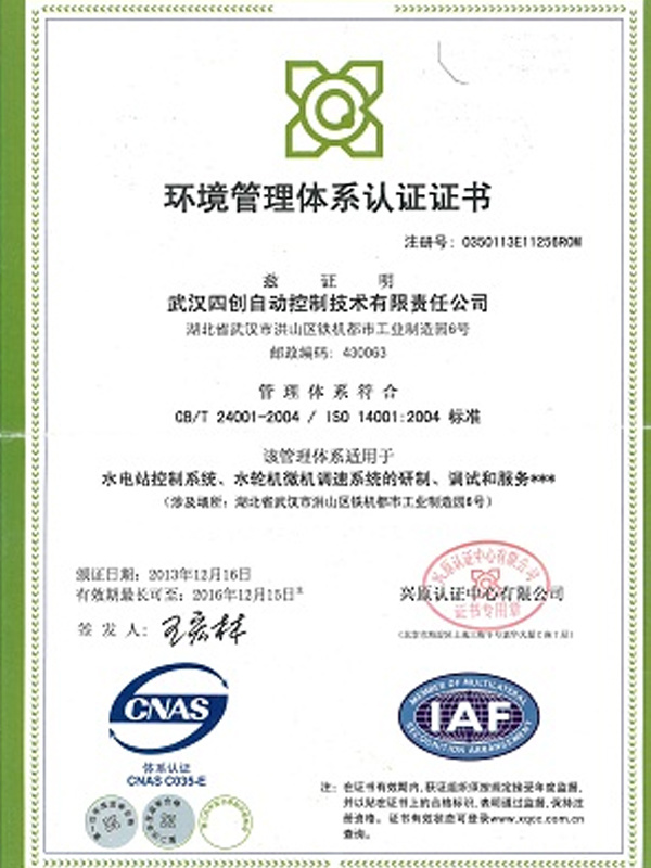 Environmental management system certificate Environmental management system certificate